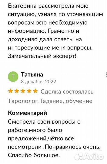 Таролог психолог расклады амулеты обучение
