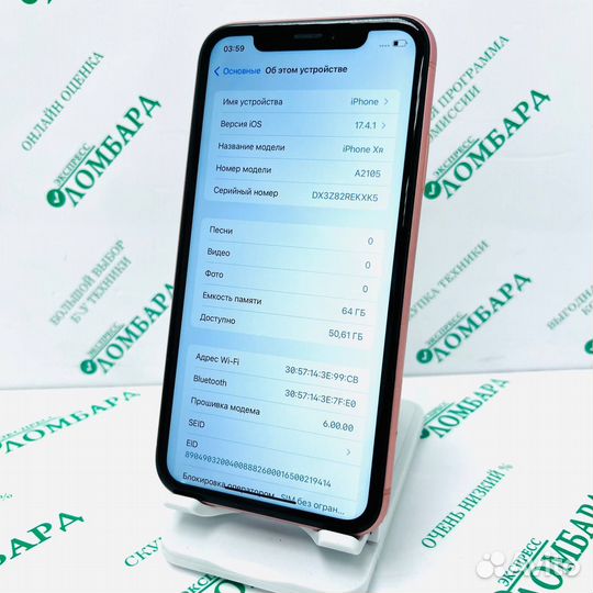 iPhone Xr, 64 ГБ