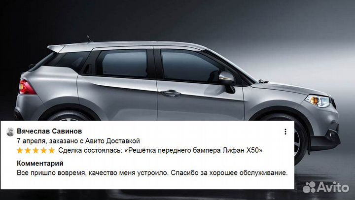 Бампер задний Geely MK Cross