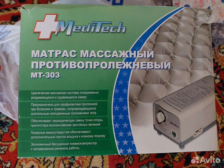 Противопролежневый матрас