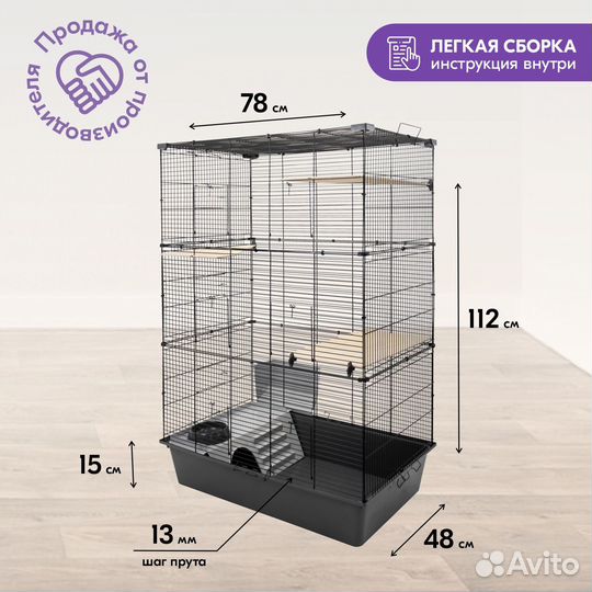 Переноска-клетка, для грызунов 78*48*h112см