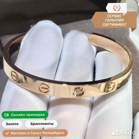 Браслет Cartier Love, розовое золото