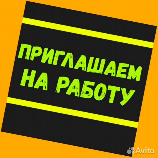 Наборщик заказов Без опыта Еженедельные выплаты