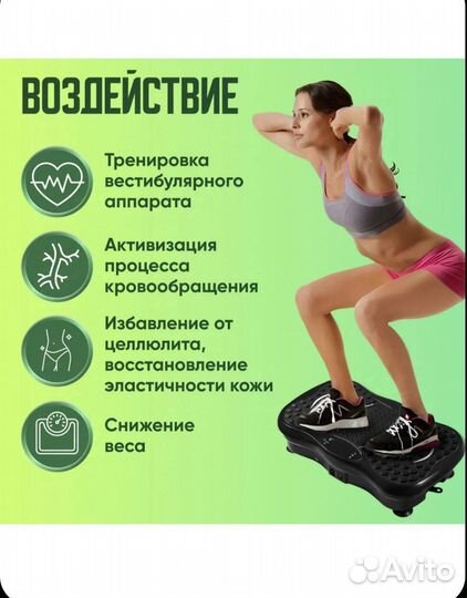 Вибротренажер