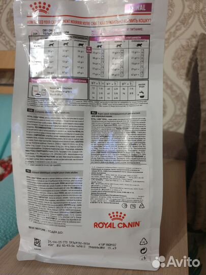 Сухой корм для кошек royal canin ренал