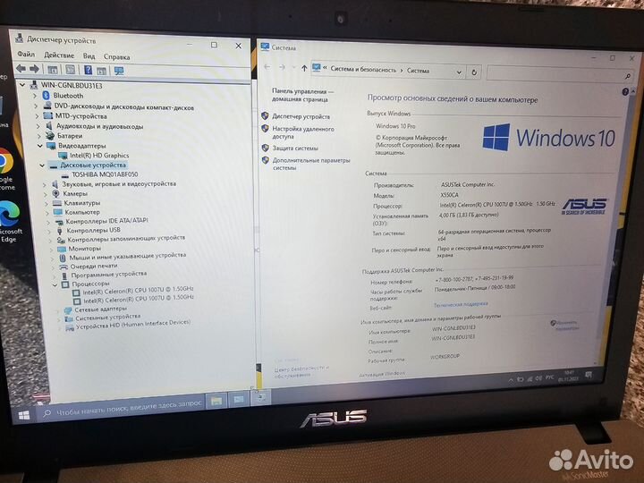 Ноутбук для офиса Asus X550/2ядра/4GB/500GB
