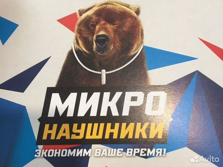 Микронаушник для экзаменов