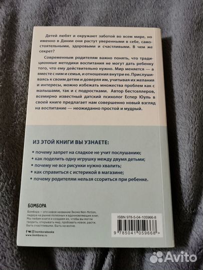 Книга Дети страны хюгге