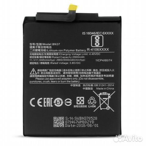 Аккумулятор для Xiaomi BN37 Redmi 6 / 6A