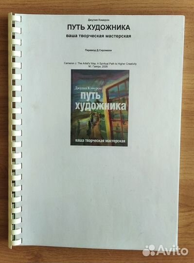 Книги психология