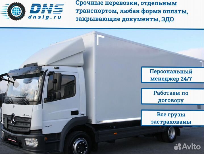 Грузоперевозки, работаем под ключ