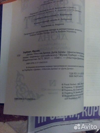 Кей Герберт бэнкрофт Салливан Мартин Беннетт