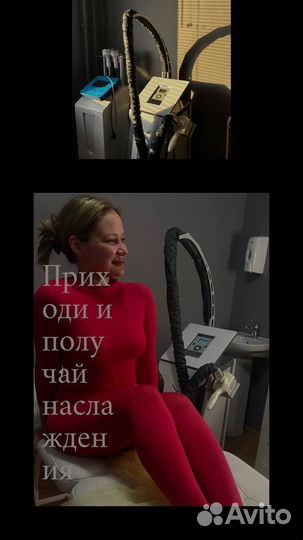 Аппаратный Массаж LPG, РФ лифтинг, кавитация