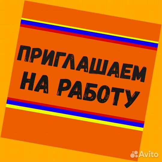 Оператор линии Вахта Еженедельные выплаты Жилье/Еда +Отл.Условия