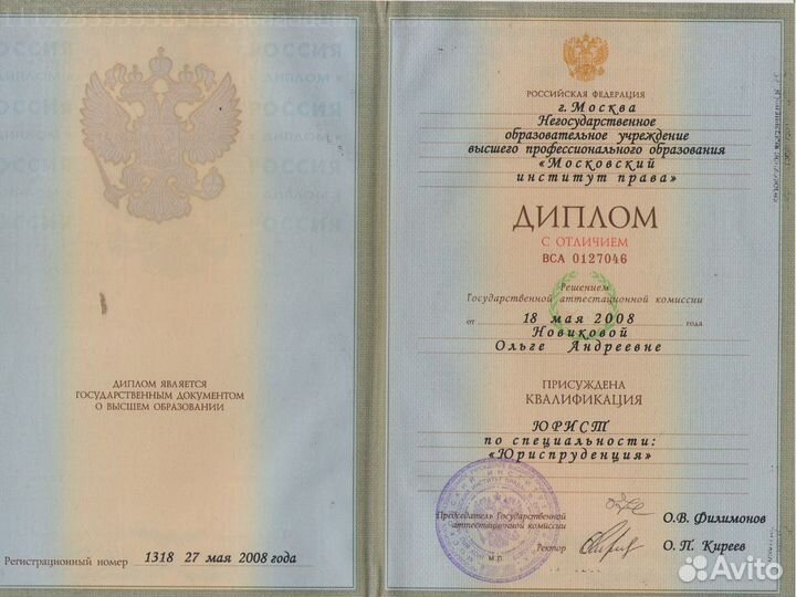 Банкротство физических лиц Списание долгов