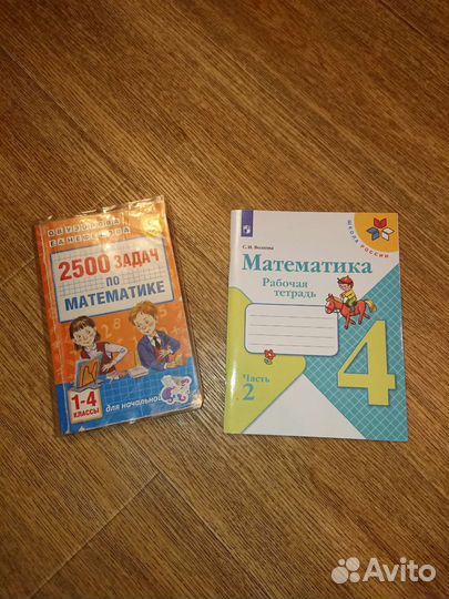 Сборник задач по математике для начальной школы