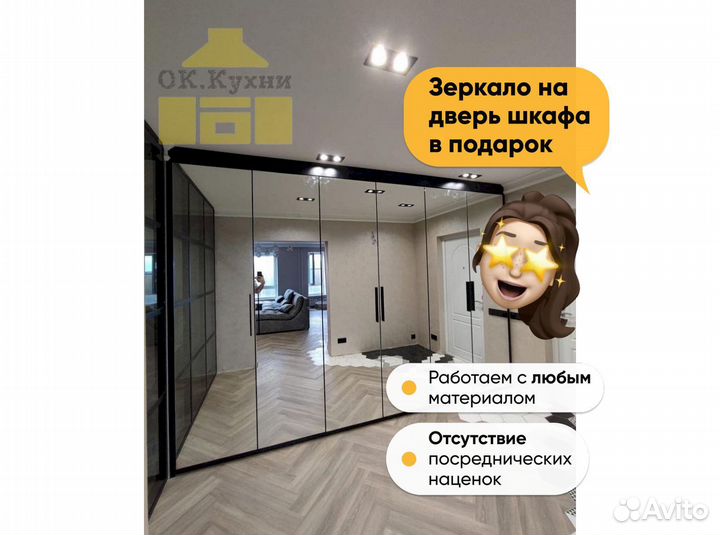 Встроенный шкаф