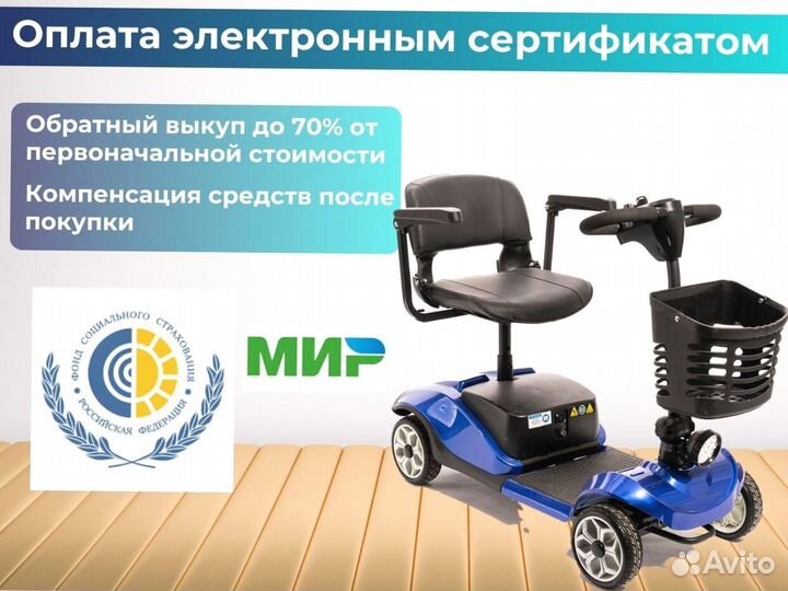 Электроскутер