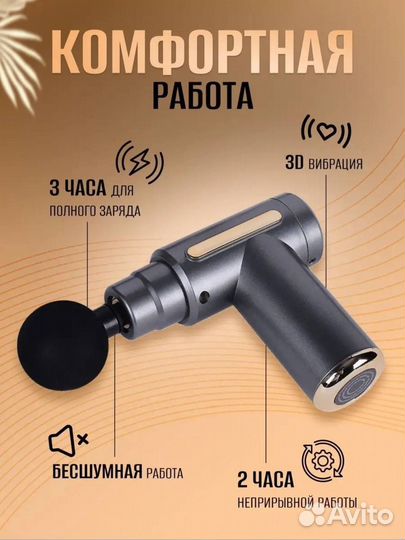 Массажер (Кейс в подарок)