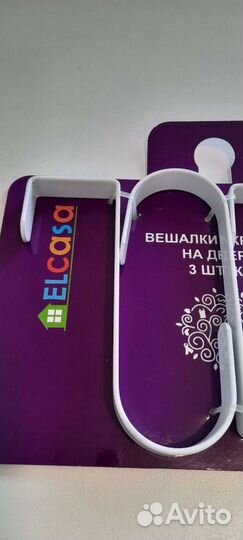 Крючки вешалки на дверь