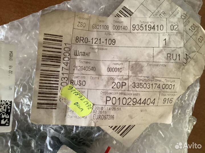 Нижний шланг расширительного бачка Ауди q5 (ориг.)