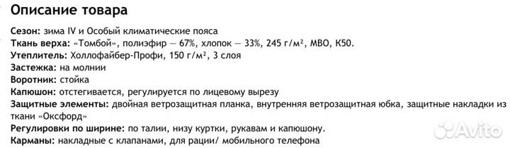 Куртка мужская