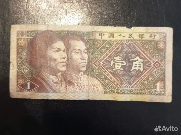 Банкнота 1980года