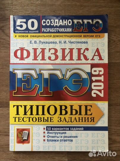 Физика. егэ. Типовые тестовые задания