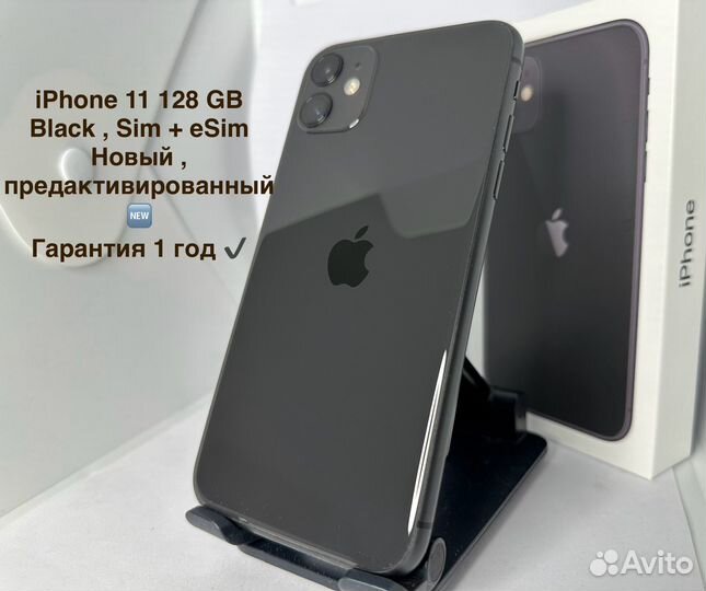 iPhone 11, 128 ГБ