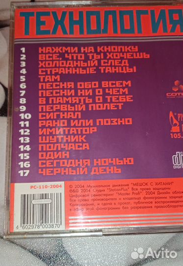 Cd диск технология платиновая коллекция