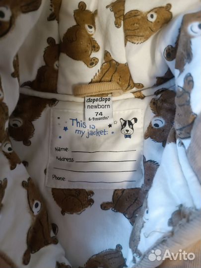 Куртка для мальчика 74