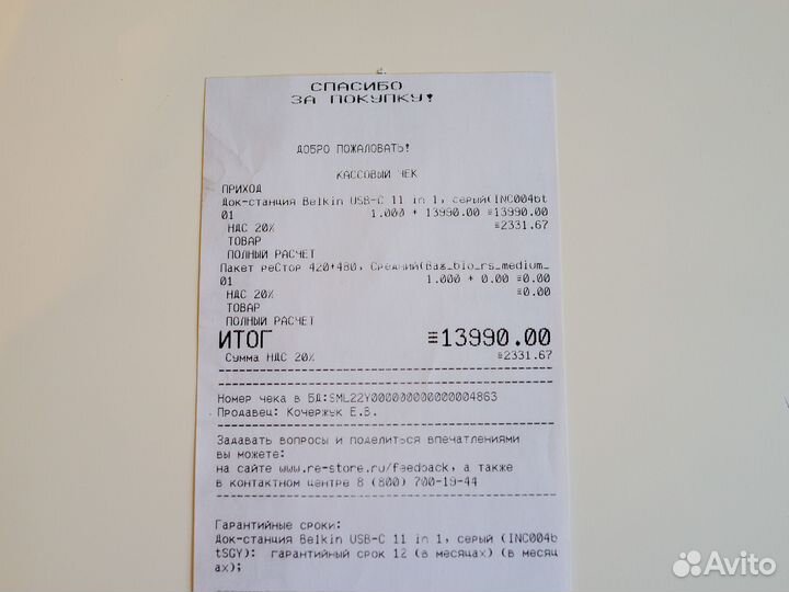 Док-станция Belkin USB-C 11-in-1 Multiport Dock