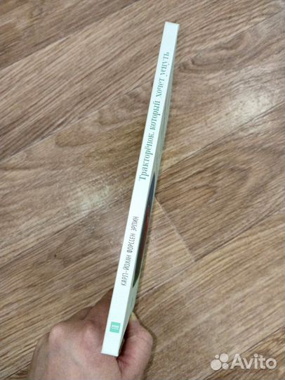 Сонная книга 