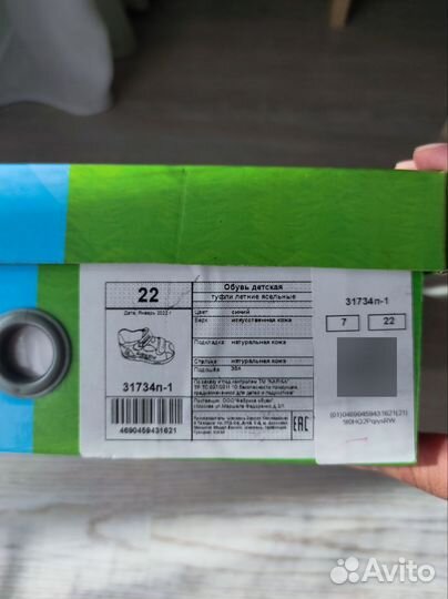 Детская обувь для мальчика