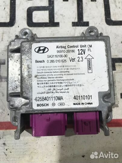 Блок управления AIR BAG Hyundai Santa Fe II рестайлинг (2010—2012)