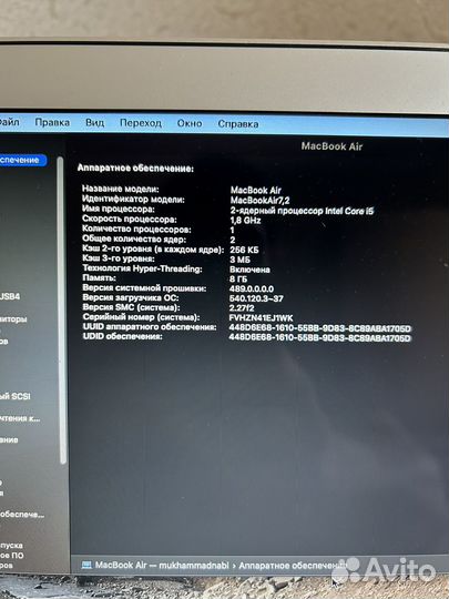 Apple MacBook Air 13 2017