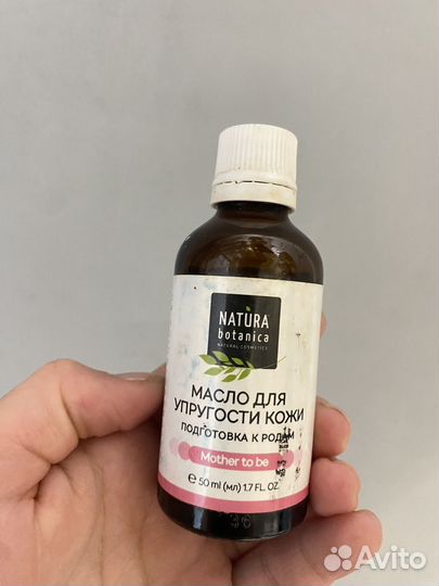 Масло для подготовки к родам