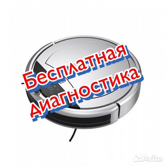 Ремонт пылесосов (все виды )