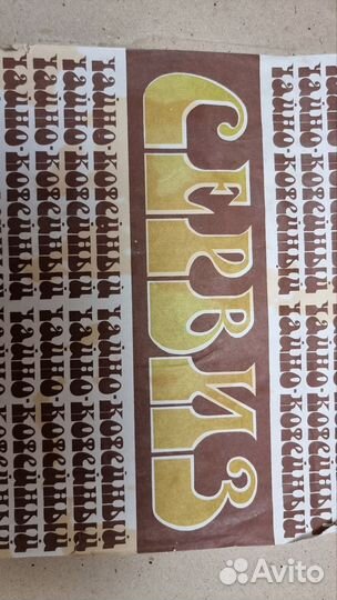 Чайно-кофейный сервиз новый