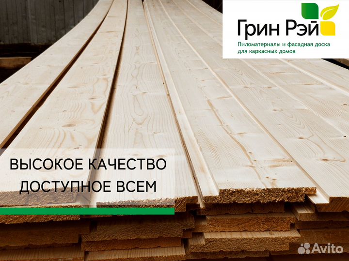 Доска сухая строганая