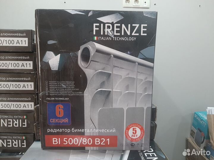 Радиаторы отопления 500/80, 500/100 алюминиевые