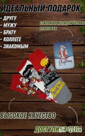 Новогодние носки turkan