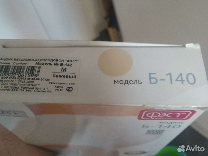 Трусы послеродовые