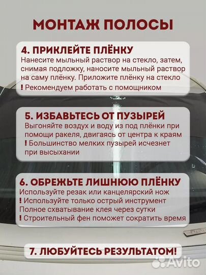 Черная полоса на лобовое стекло nissan 21х150 см