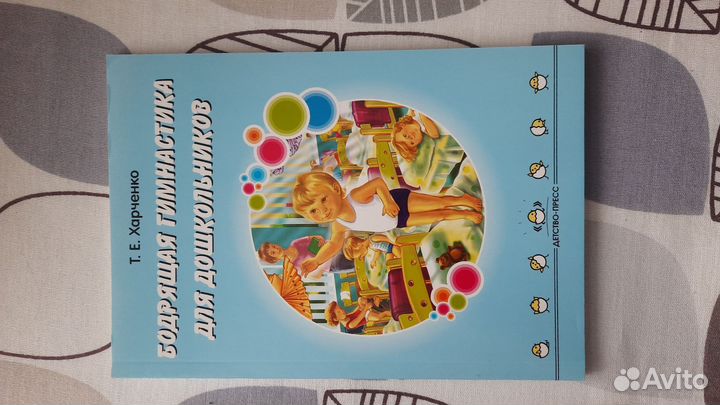 Книги по детскому воспитанию