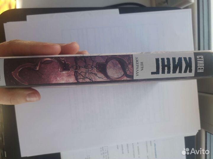 Книга С. Кинга 