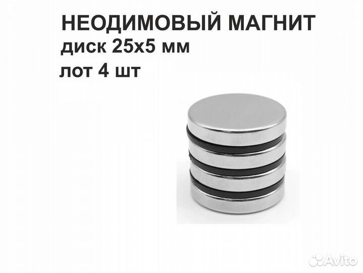 Магнит неодимовый 25x5 диск - 10 шт