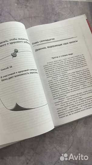 Книги по психологии воспитания