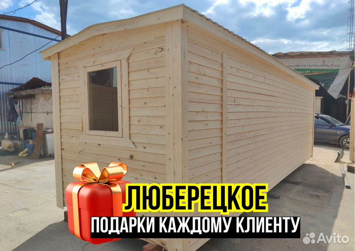 Бытовка для дачи