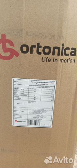 Кресло-коляска для инвалидов